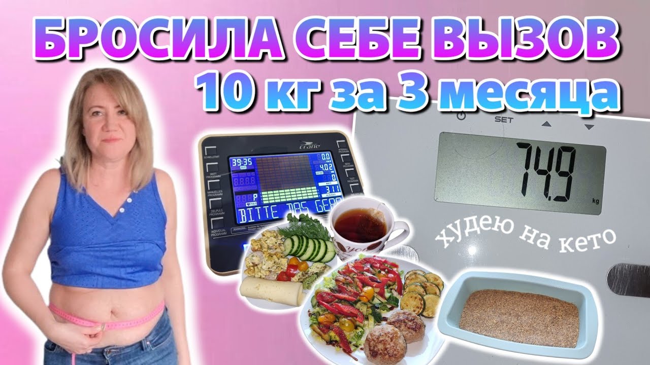 19.03.2026 Худею на 10 кг🔥Отчёт за 2 дня