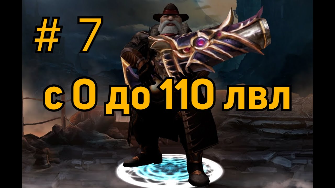 Карос без доната №7 &mdash; с 0 до 110