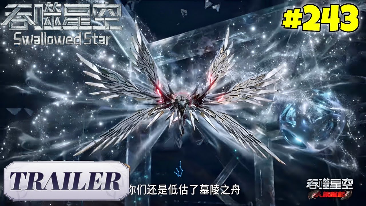 Swallowed Star Episode 243 Preview 