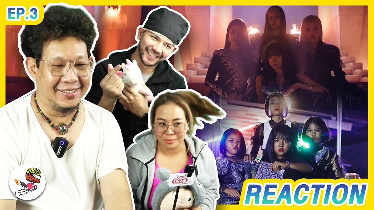 BLACKPINK - 'How You Like That' M/V Cover by DEKSORKRAO | REACTION by โก๋อาร์ตฟาดเรียบ
