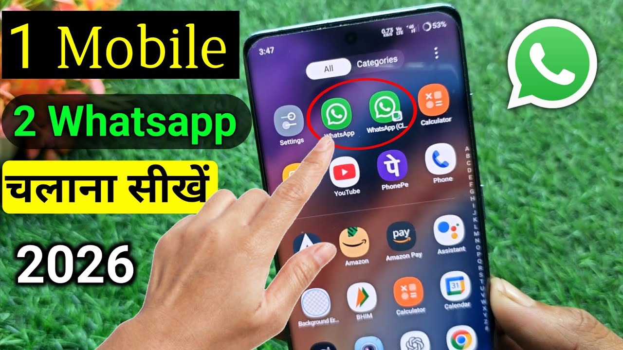 Ek mobile mein 2 Whatsapp kaise chalayen || how to use two WhatsApp in one phone me double whatsapp