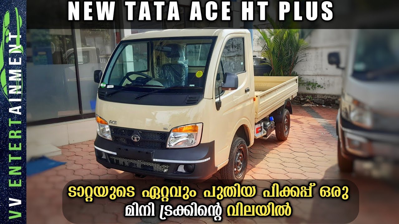 New Tata Ace  HT plus Detailed Malayalam Review // On Road price // Features // മലയാളത്തിൽ