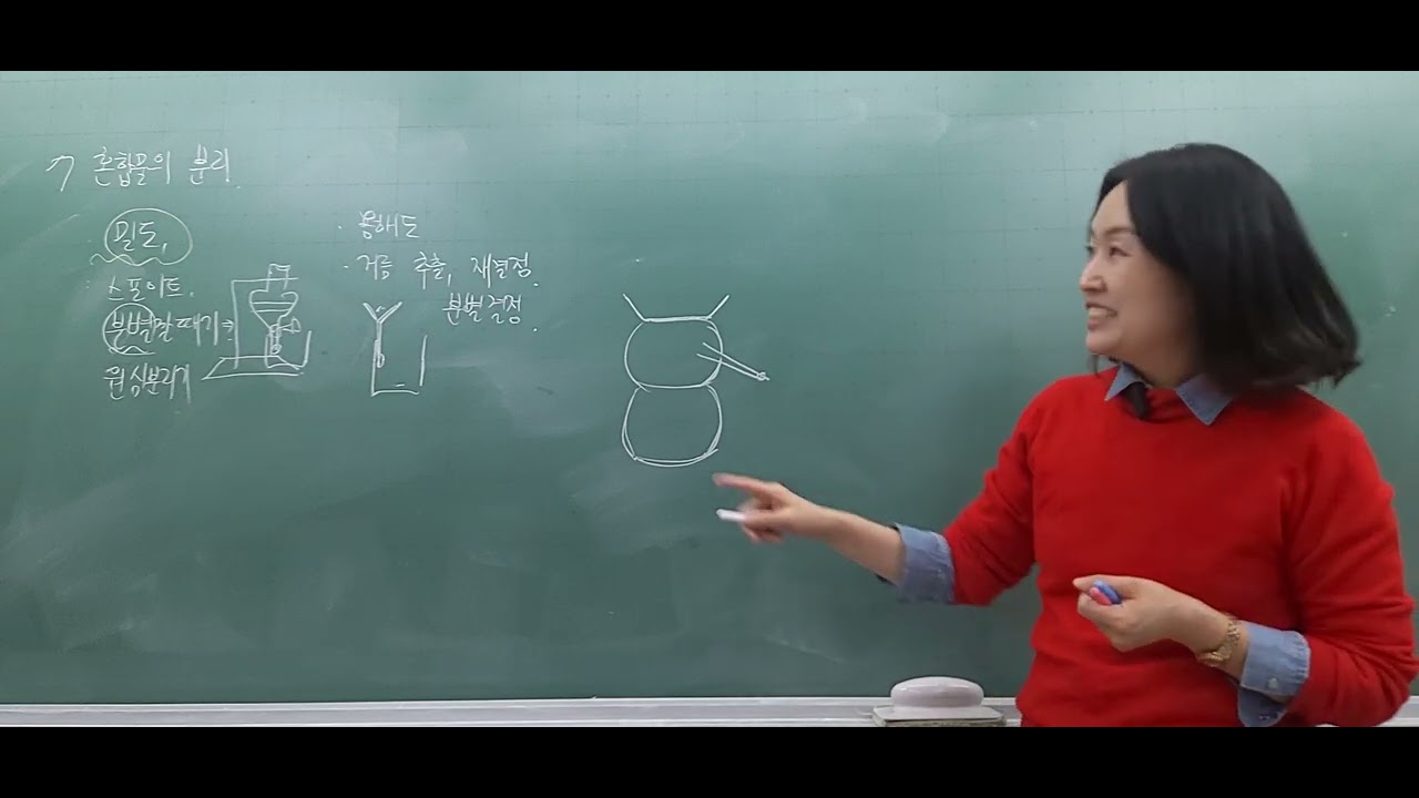 7강혼합물의분리(2)