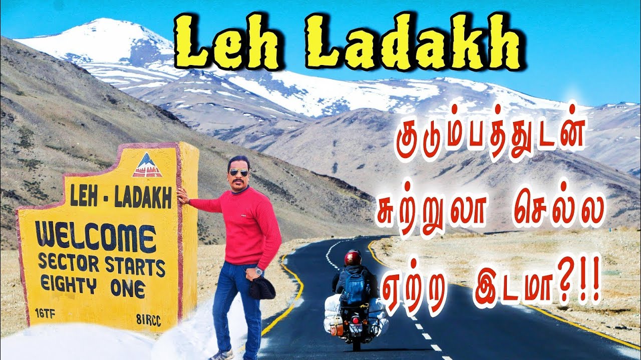 Ladakh Trip - Family -க்கு Safe ah. | Adventurous Bike Ride Routes  | Detailed video.....