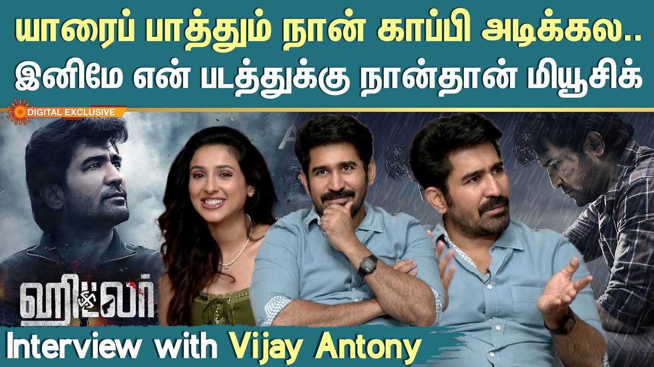Vijay Antony's Latest Interview | Hitler Tamil Movie | Riya Suman | Sun News