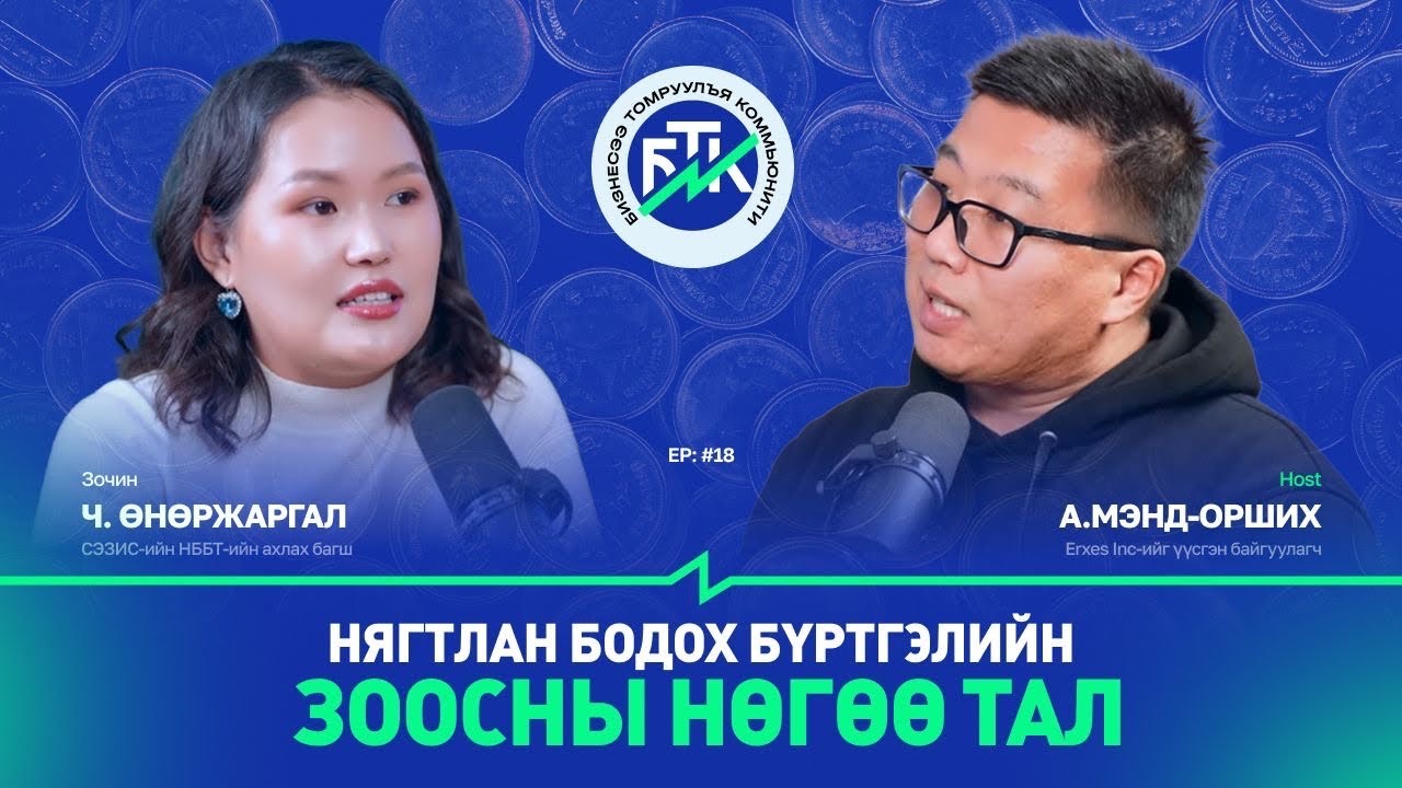 Удирдлагын бүртгэлийн практик ач холбогдол