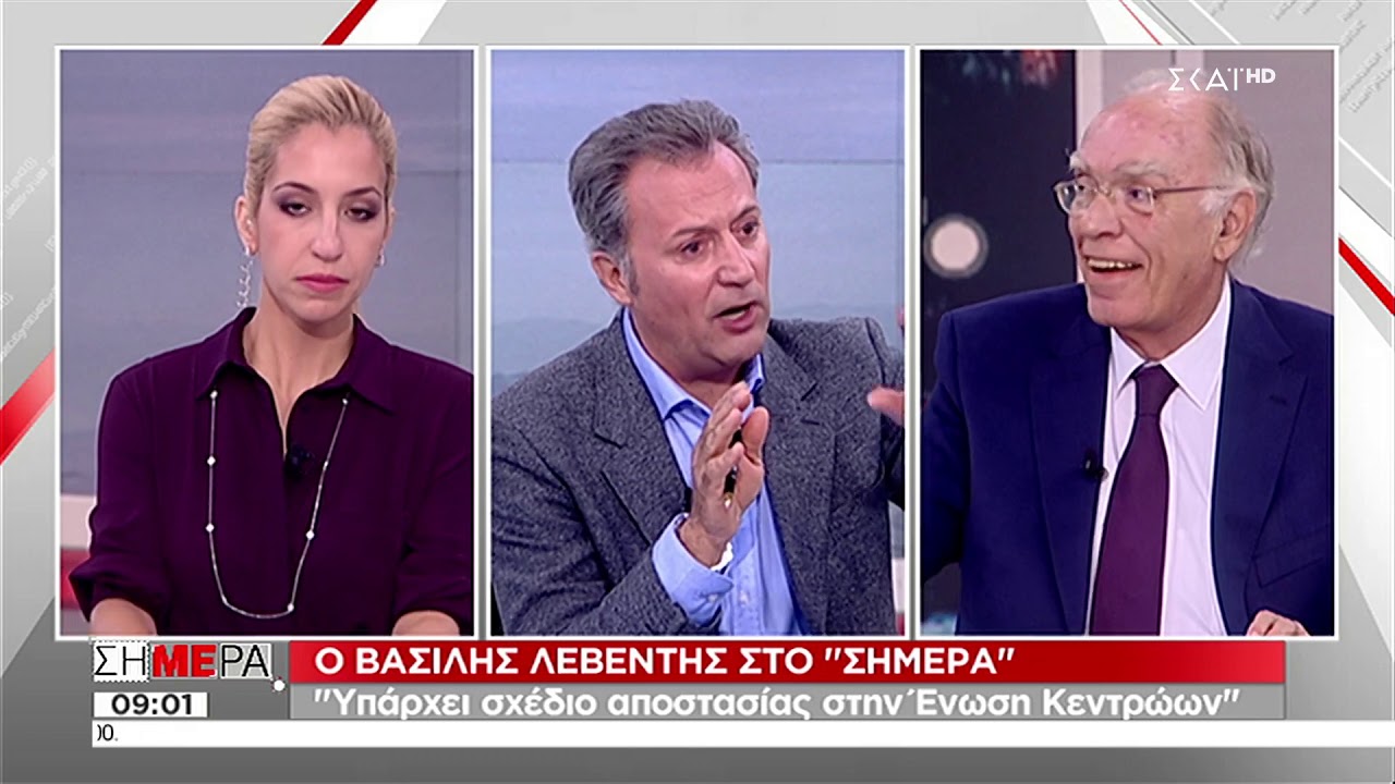Β. Λεβέντης / ΣΚΑΪ / 26-9-2018