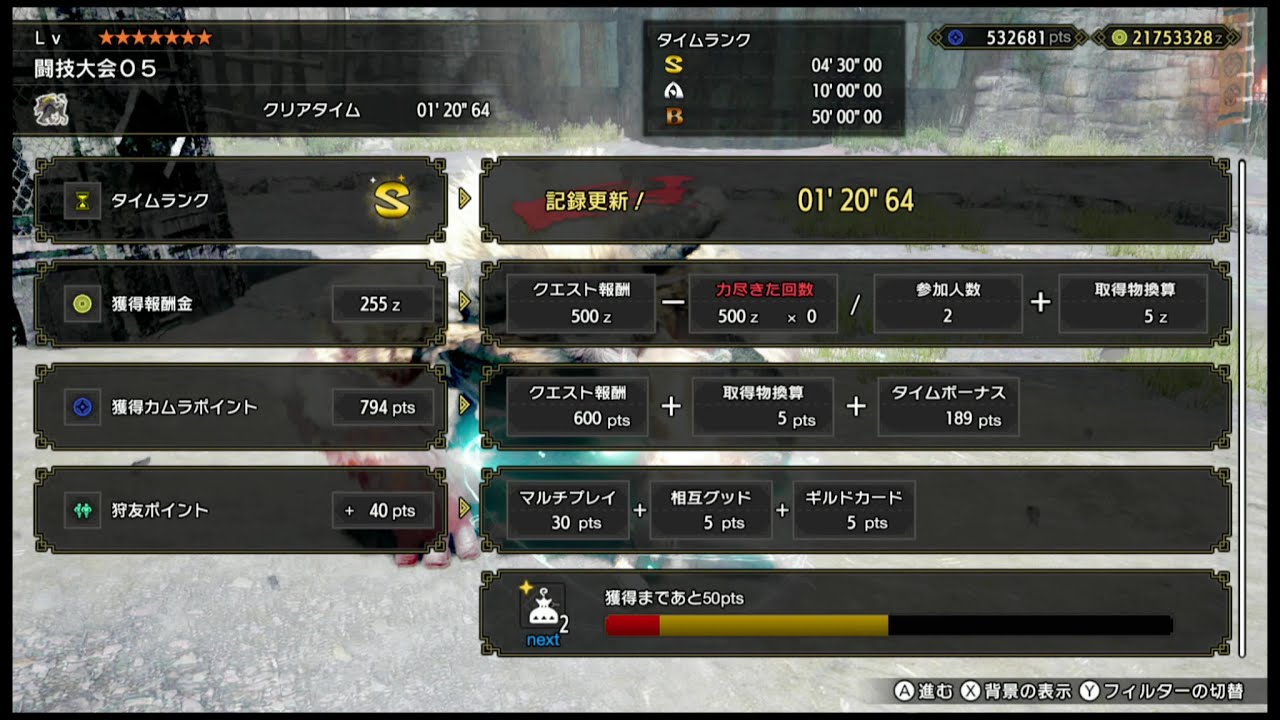 [MHRise/NS]闘技大会０５ 01'20