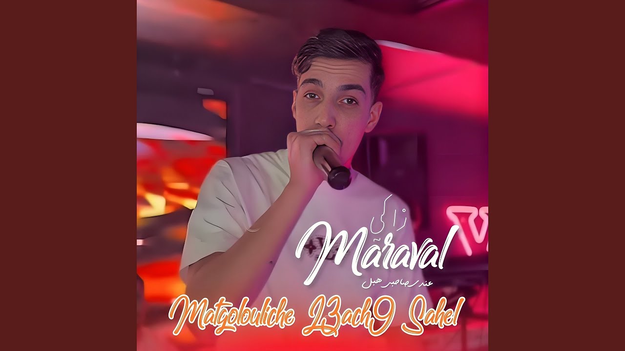 Matgolouliche L3ach9 Sahel