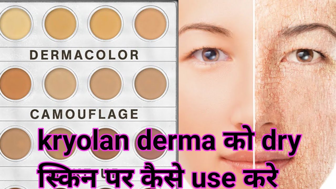 Kryolan derma ko dry skin pr kaise use kare|
