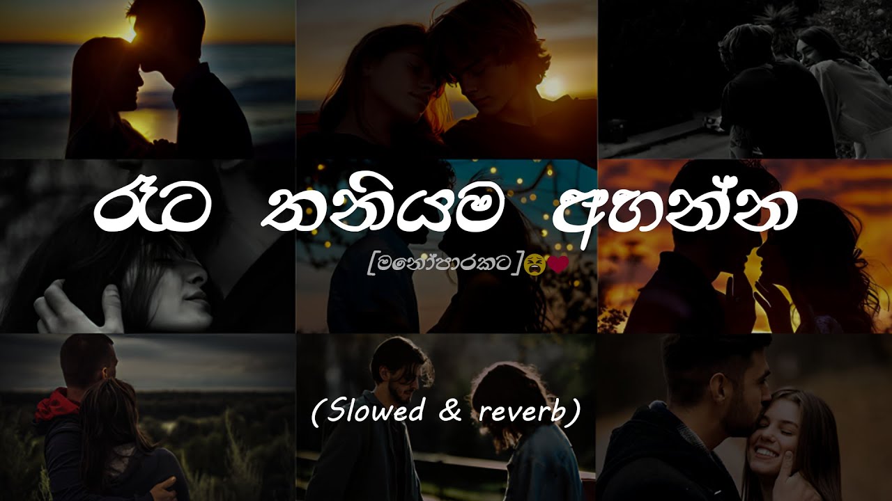 Manoparakata Song Collection 😫❤️| රෑට තනියෙම අහන්න | Sad Song Collection | මනෝපාරකට සිංදු | GN VIBE