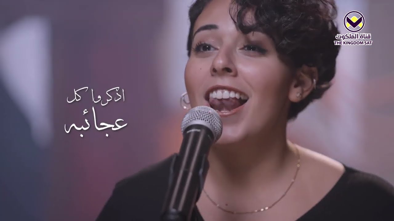 المزمور 105 مرنم - موني إبراهيم