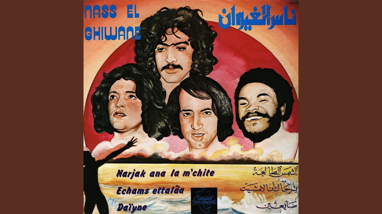 Narjak Ana La M'Chite