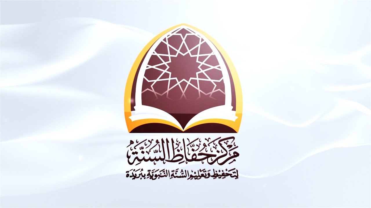 الحفل التكريمي للدورة الصيفية المكثفة في مركز حفاظ السنة ببريدة لعام 1438 هـ