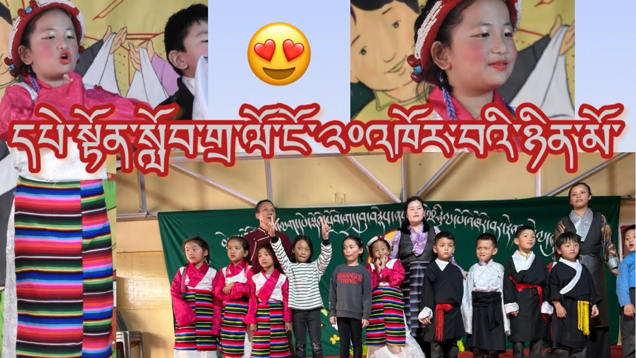 GANGKYI (MEWOEN TSUGLAG PETOEN SCHOOL anniversary)#tibetanvlogger #tibetanyoutuber