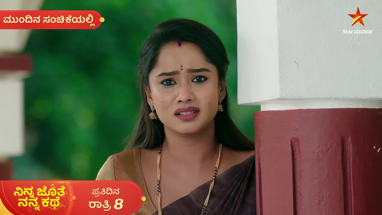 ಮಯೂರಿ - ಅಜಿತ್‌ ತಬ್ಕೊಂಡ್ರೆ ಭೂಮಿ ಎದೆ ಢವ ಢವ ಅಂತಿದೆ | Ep 513 | 21 Feb 2026 | Mundina Sanchike