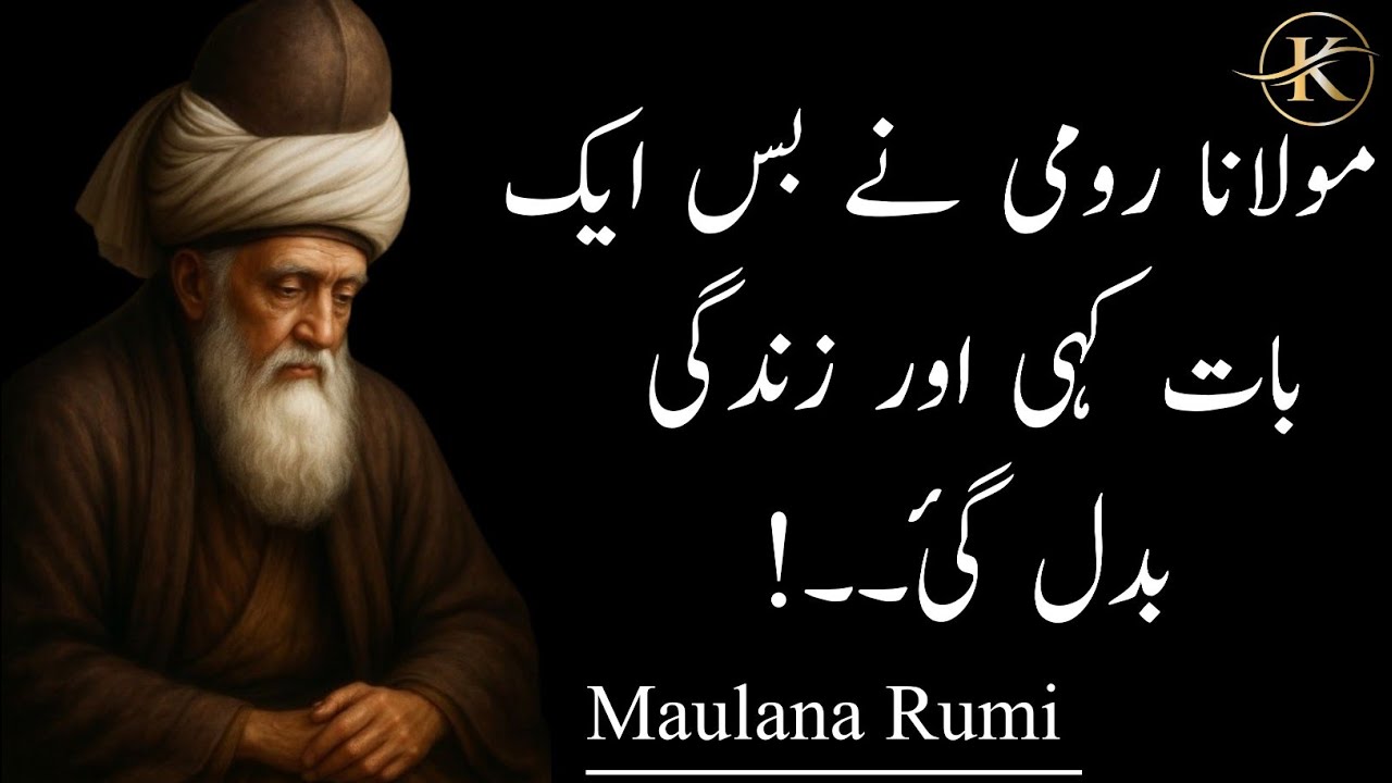 Maulana Rumi Ki 1Baat Aur Zindagi Tabdil | One Sentence By Rumi That Can Change Your Life Forever |