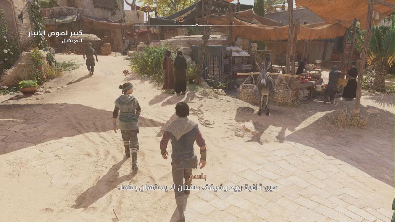 Assassin's Creed Mirage #تجربة روعة1