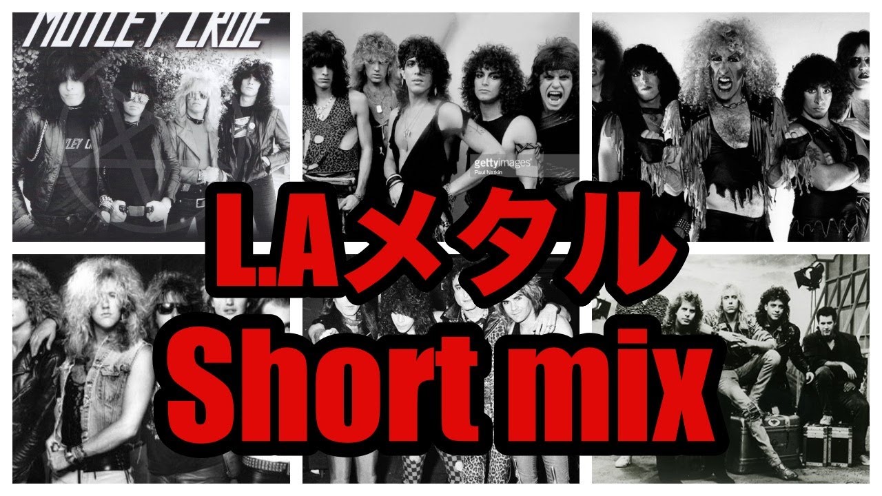 LA メタルShort mix!