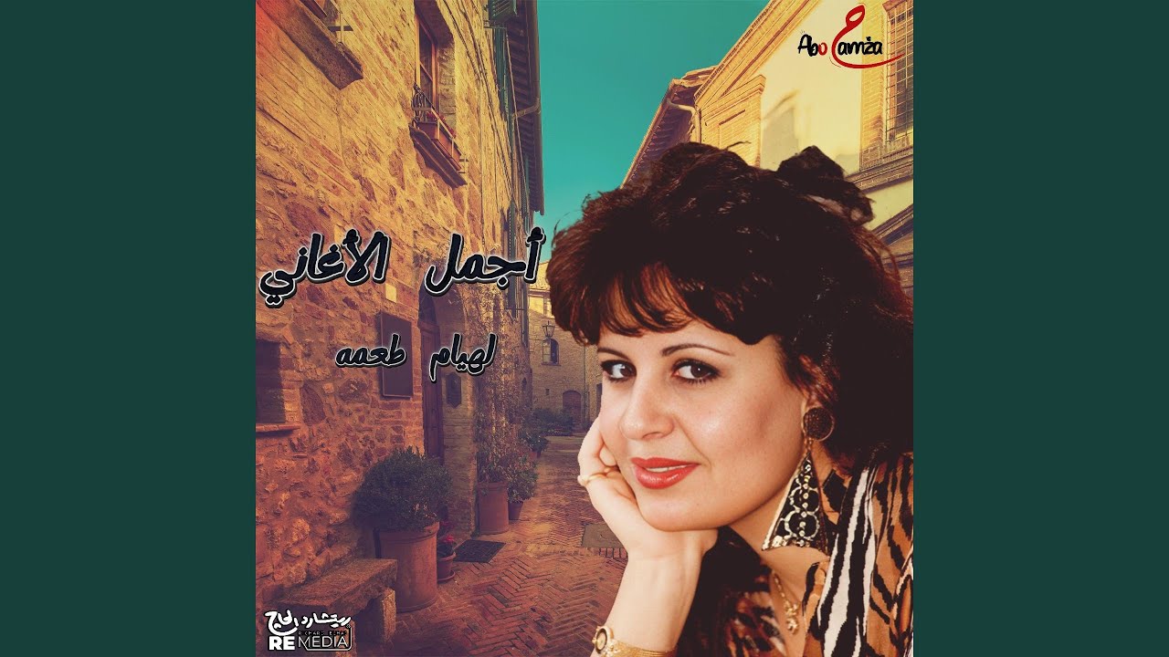 سهراية