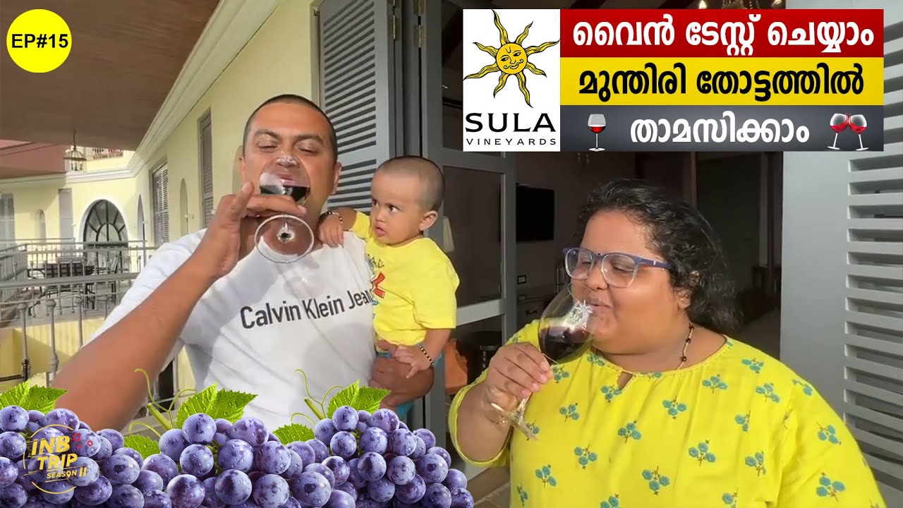 EP #15 സുല വൈൻ ഉണ്ടാക്കുന്ന സ്ഥലം | Sula Vineyards, Nashik | Private Tour | Wine Tasting & Resort