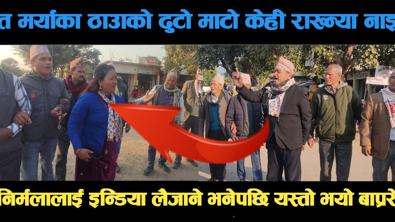 new deuda song त मर्याका ठाउँको ढुटो माटो केही राख्न्या नाइ निर्मला र प्रकाश पर्‍यो घम्साघम्सी deud