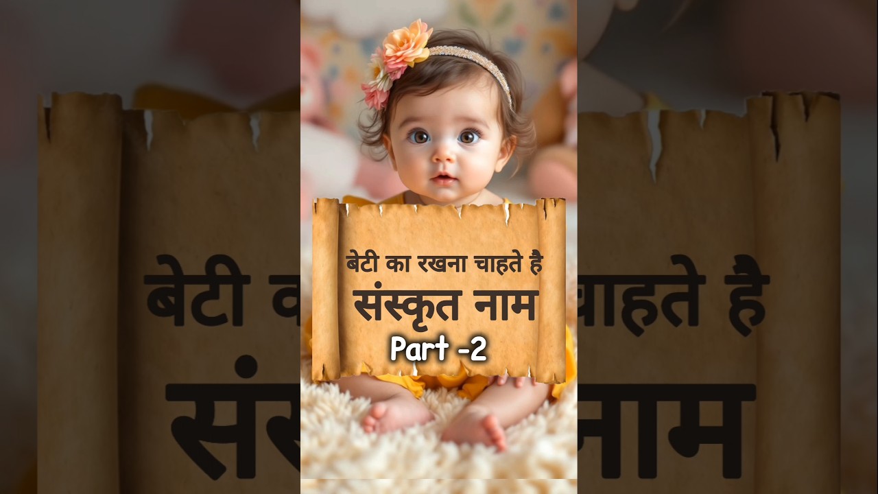 Sanskrit Names For Baby Girl Part -2