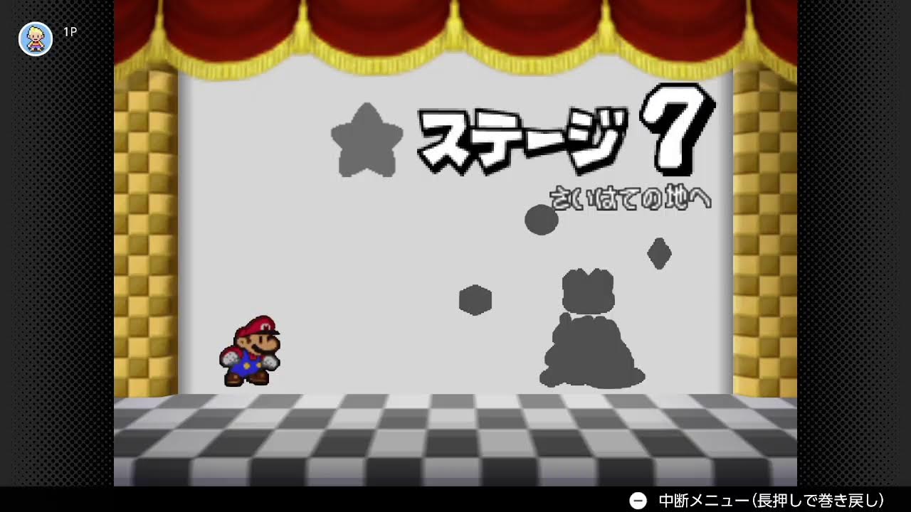 深夜かなり遅めのマリオストーリー少しだけ進めます！【雑談】