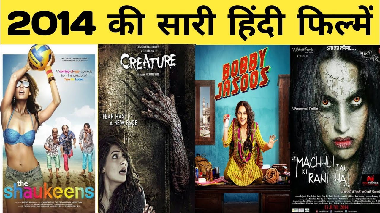 2014 all movie list || bollywood movie || hit or flop movie || movie list || 2014 ki sari filmen
