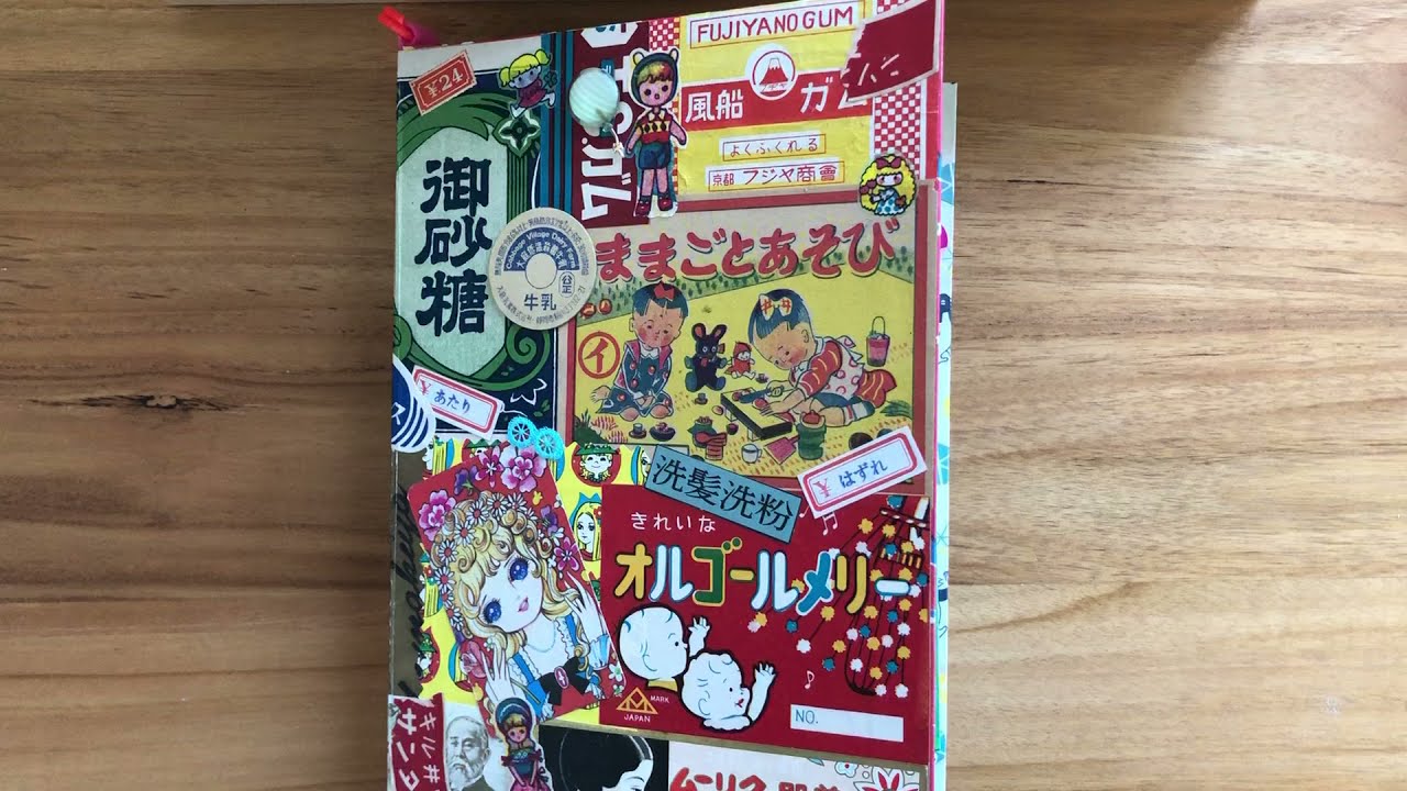 販売用　ジャンクジャーナル   昭和レトロ