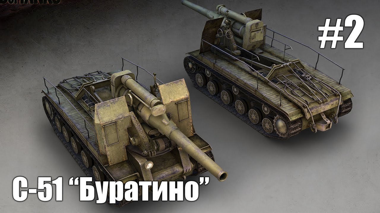 Let's play! WoT. C-51, эпизод второй