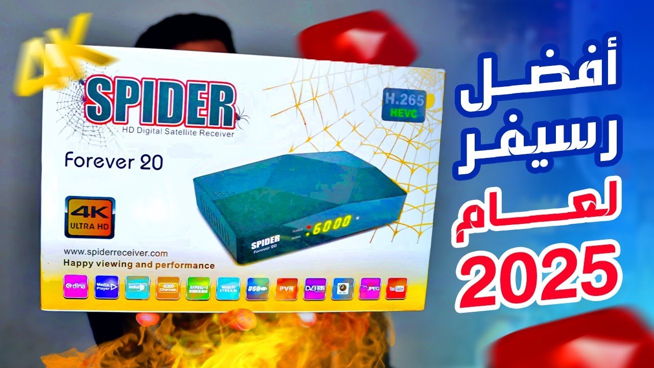 💥 سبايدر F20 فوريفر | تجربة حقيقية لأقوى رسيفر 4K! المفاجآت والمميزات كاملة 🎬