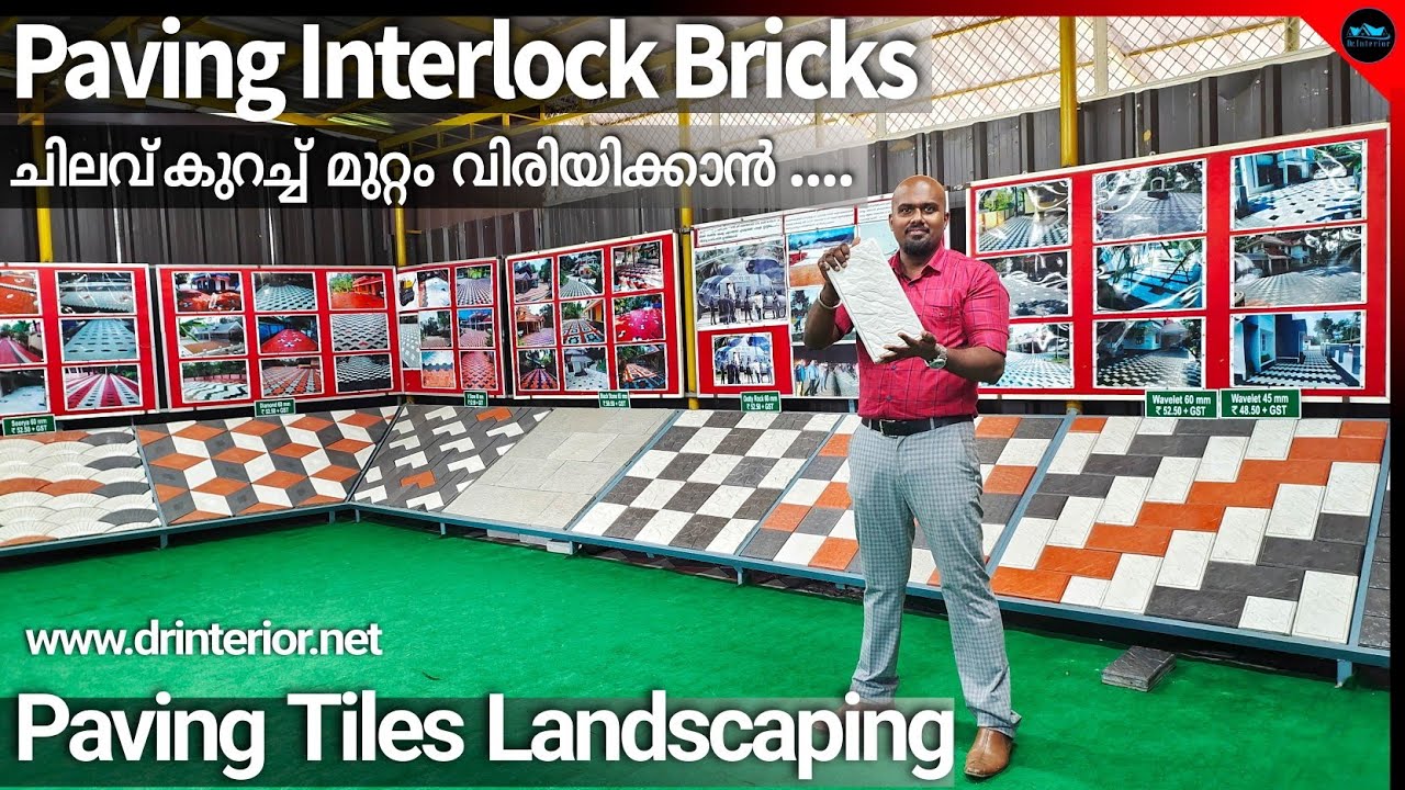 Landscaping ചിലവ് കുറയ്ക്കാൻ Paving Interlock tiles|Low cost landscaping|Paving tile|Dr. Interior