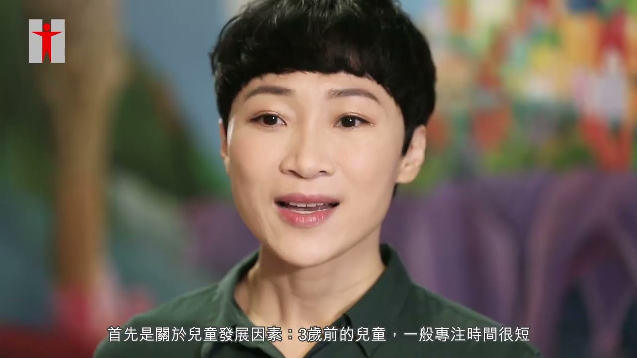 1. 甚麼因素影響兒童的專注表現