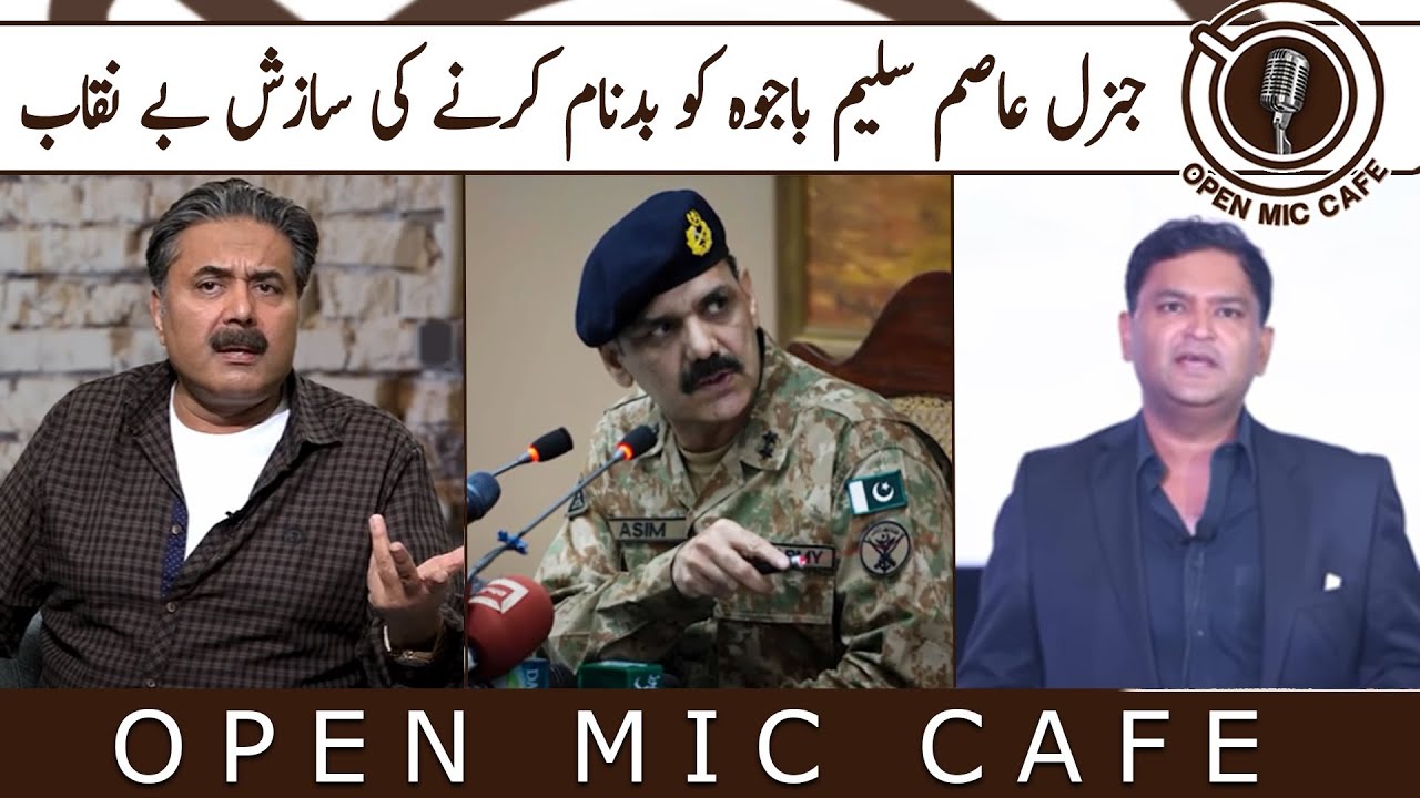 Aftab Iqbal exposing conspiracy to defame Lt General (R) Asim Saleem Bajwa