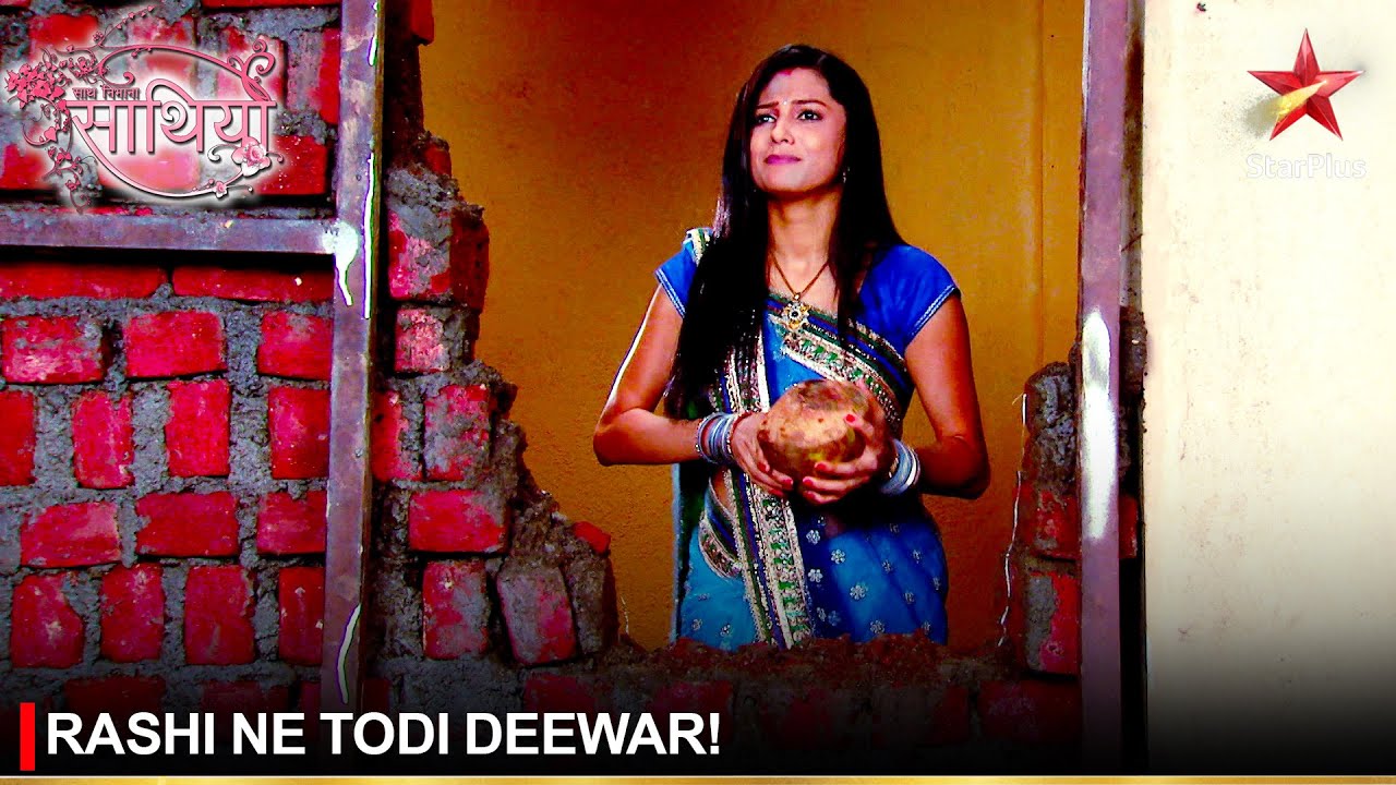 Saath Nibhaana Saathiya | साथ निभाना साथिया | Rashi ne todi deewar!