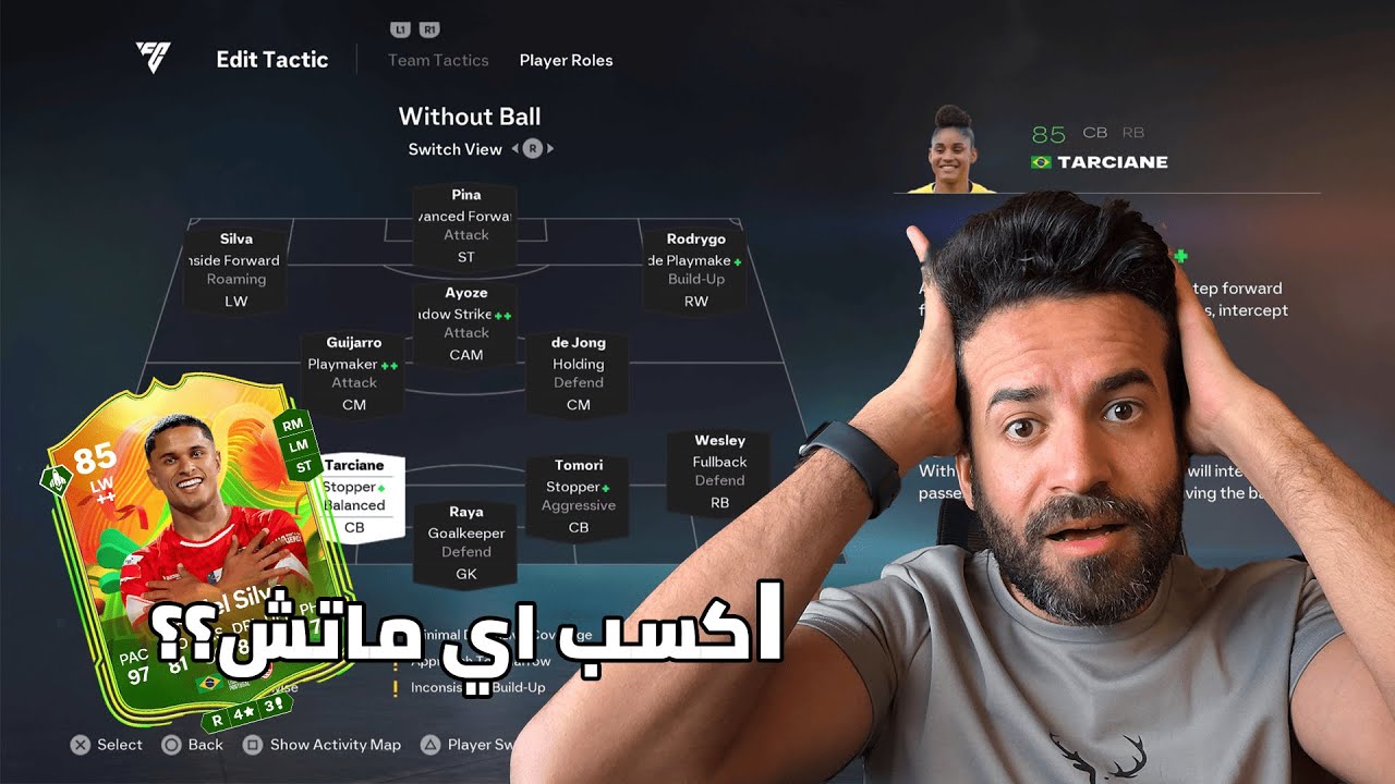 خطة 4-3-3 الخطيرة… هجوم صاروخي وسرعات مش طبيعية!💥 🥶🔥 | EAFC26