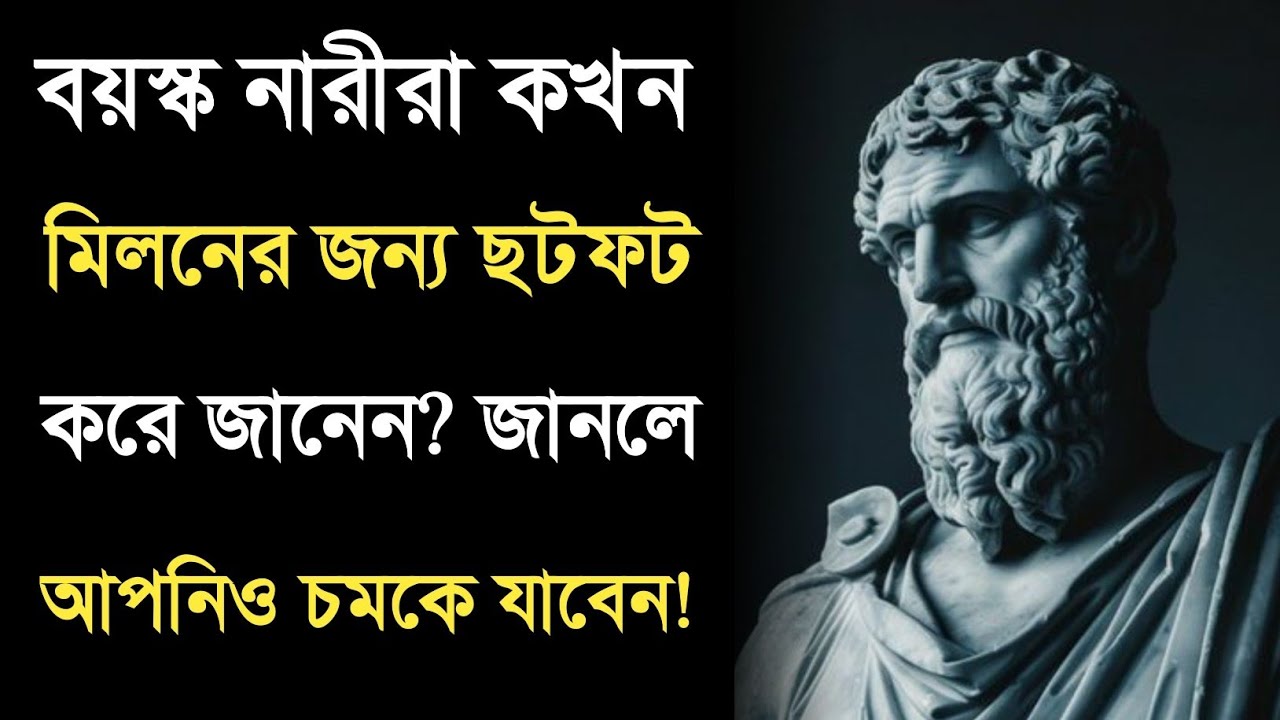 Best Motivational Speech in Bangla | Heart Touching Quotes & Ukti | Inspirational Video | Part -20