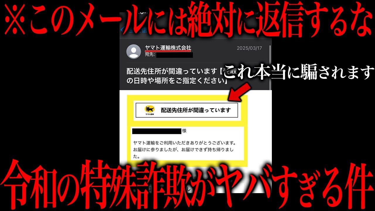 最近の特殊詐欺がレベル高すぎて騙される人が後を絶たない件