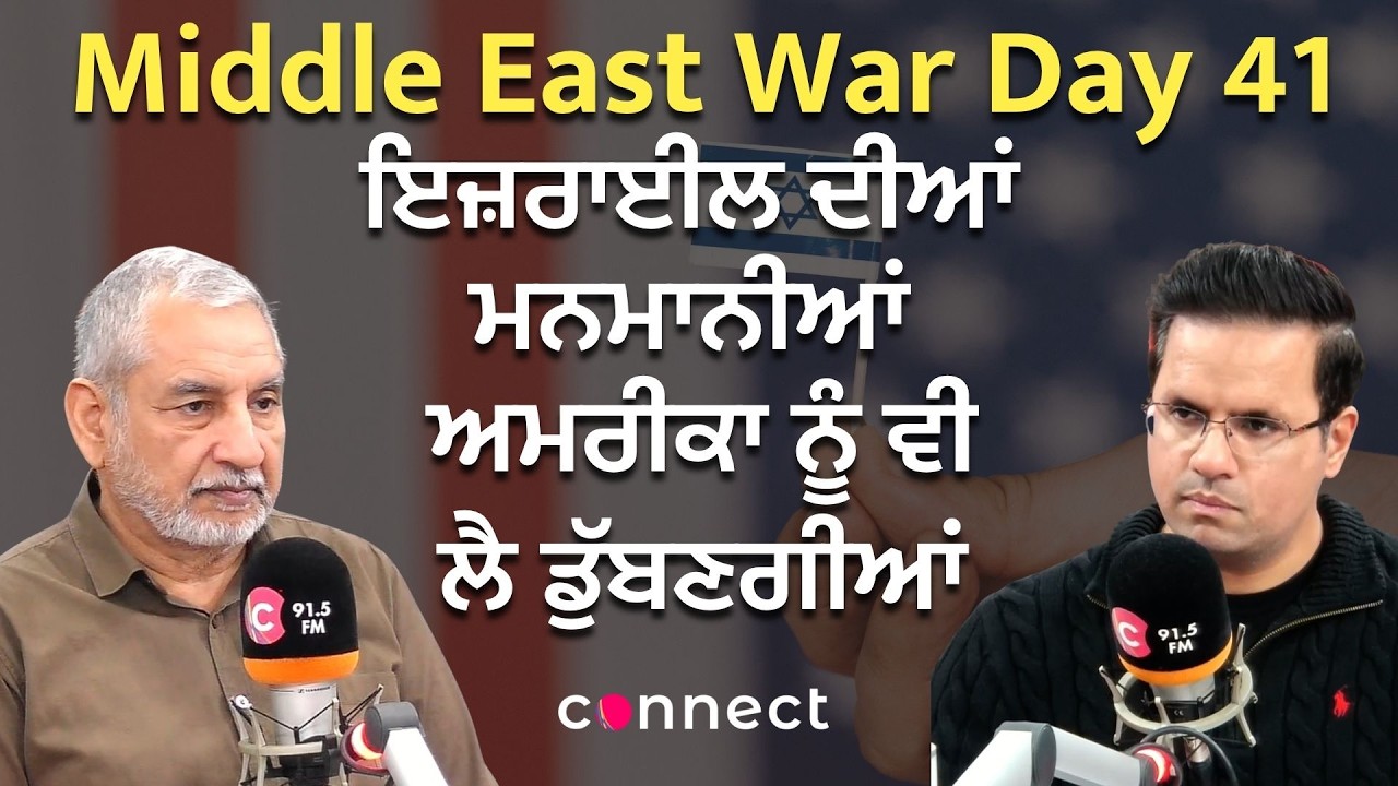 Could Israel&rsquo;s Actions Drag the US Into Deeper Crisis? | Middle East War Day 41