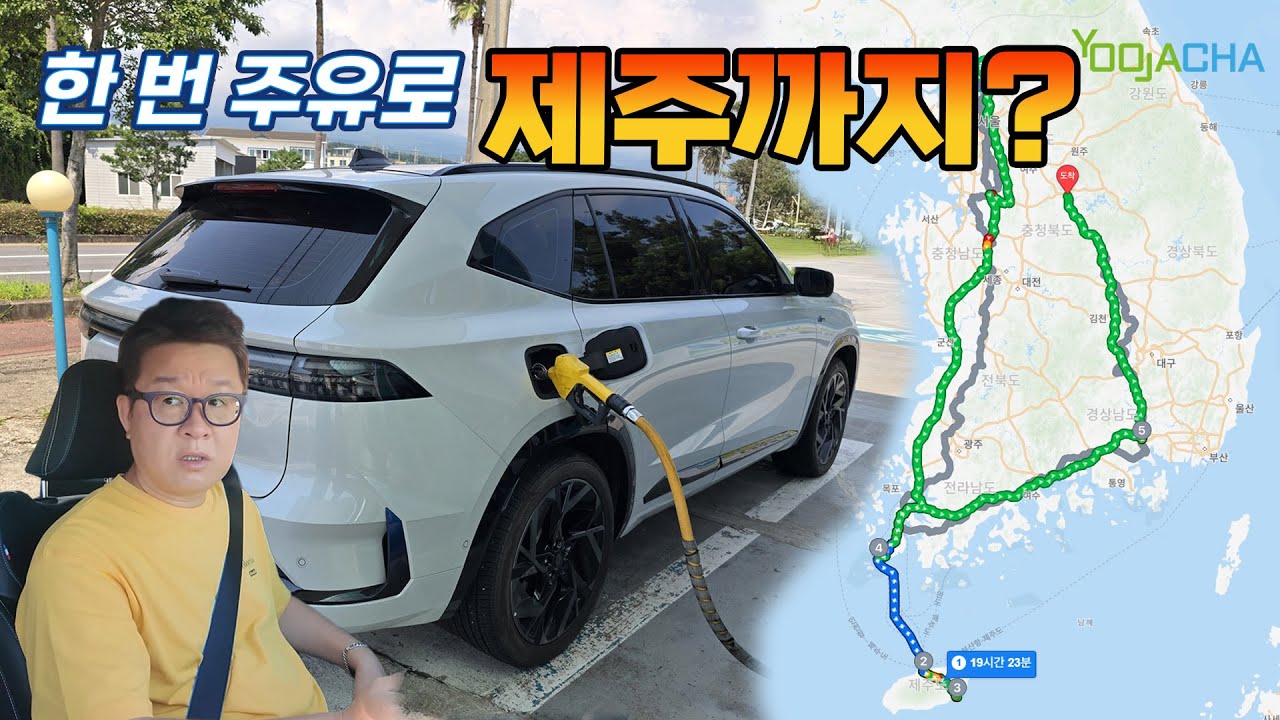 한 번 주유로 제주까지? 그랑 콜레오스 4륜 가솔린 연비