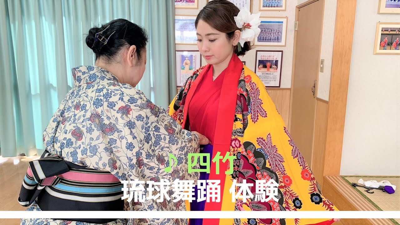 琉球舞踊体験『四ツ竹』／場所:沖縄県浦添市