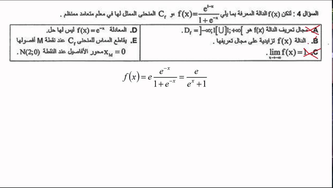 تصحيح مباراة ولوج كلية الطب و الصيدلة وجدة 2014/2015