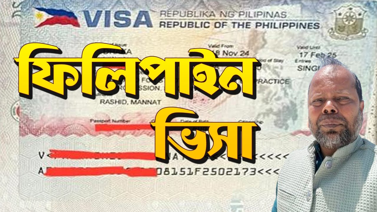 How to Get Philippines Visa Easily 🇵🇭 ফিলিপাইনের ভিসা প্রক্রিয়া এবং বিস্তারিত | Mamun's vlogs