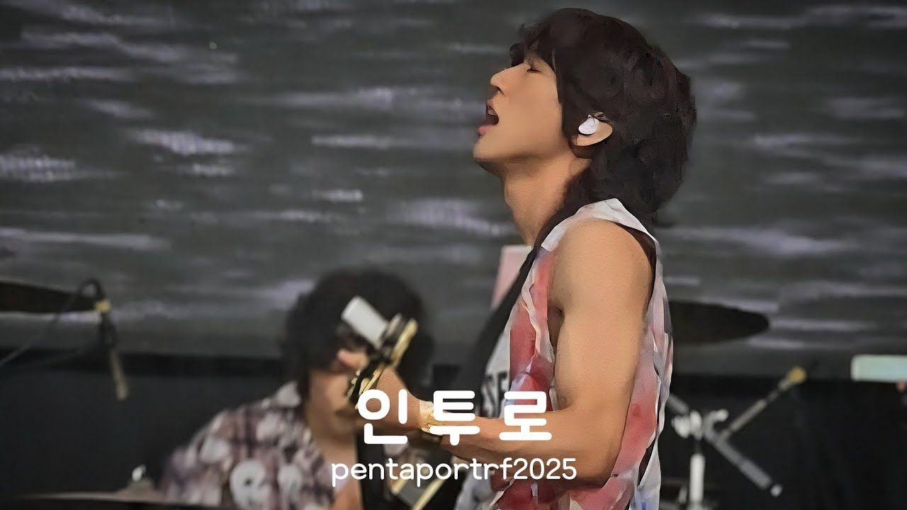 이승윤 250803 인투로 @펜타포트2025
