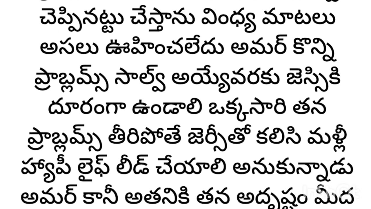 మై డియర్ డెవిల్ 😈💞 episode=5 Telugu moral stories#plslikesubscribe #