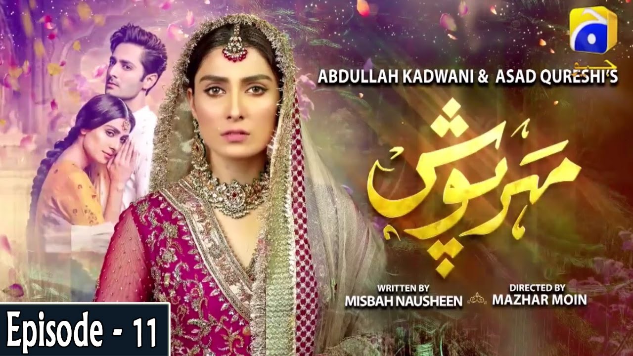 Meherposh - Эпизод 11 || Английские субтитры || 12 июня 2020 г. - HAR PAL GEO
