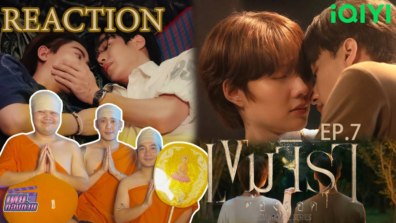 Reaction Khemjira The Series เขมจิราต้องรอด | EP.7 | ผีผ้าห่มเฮี้ยนพระต้องมา! มาผิดอีพี