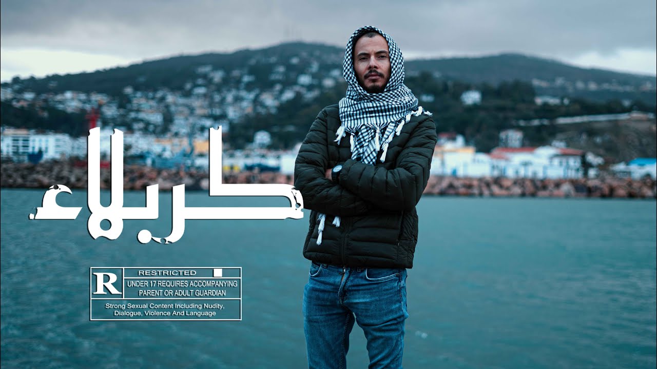 Dhayou - كربلاء (Official Music Video)