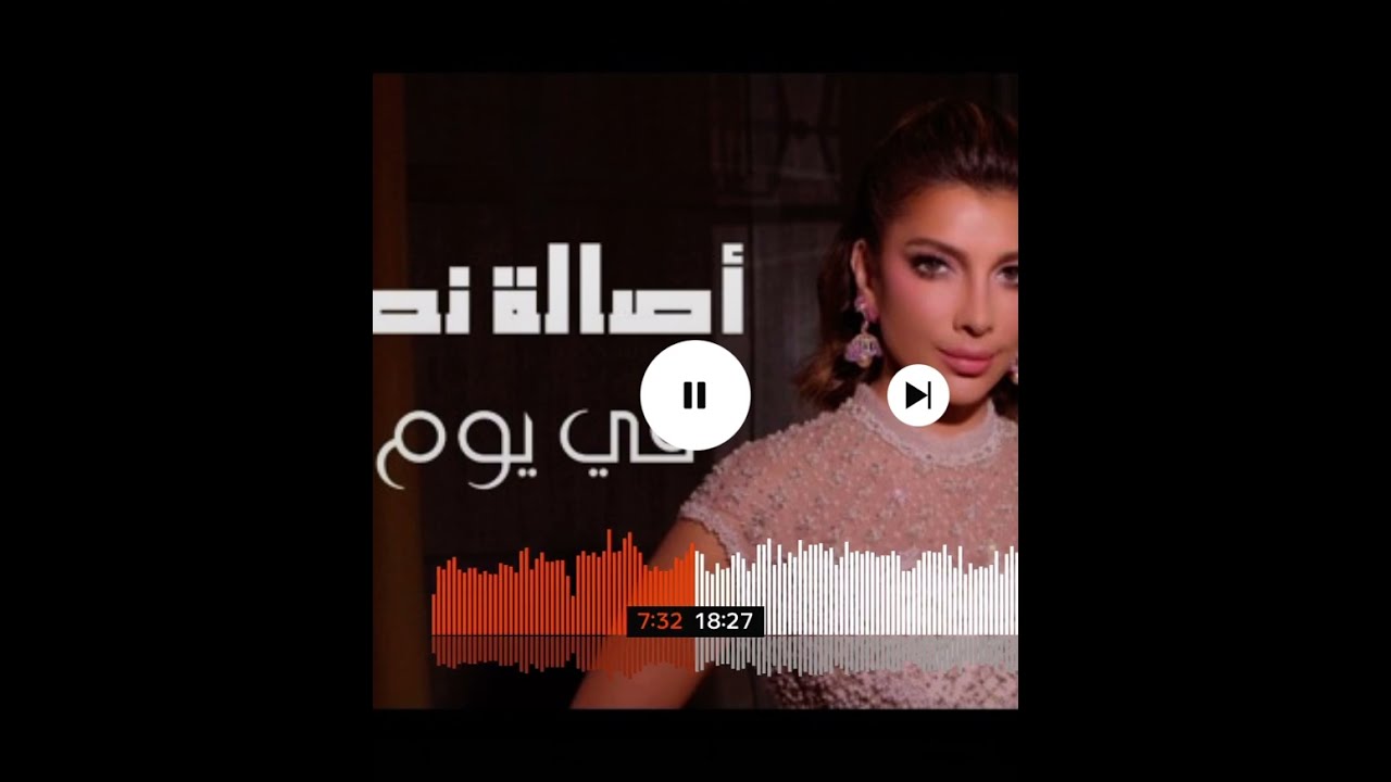 اصالة نصري في يوم وليلة كاملة من حفلة ليلة وردة 2024
